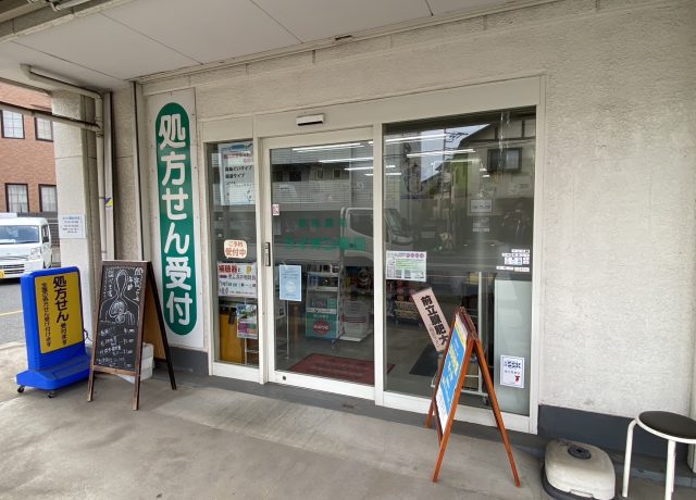 ライオン 薬局 はざま 店